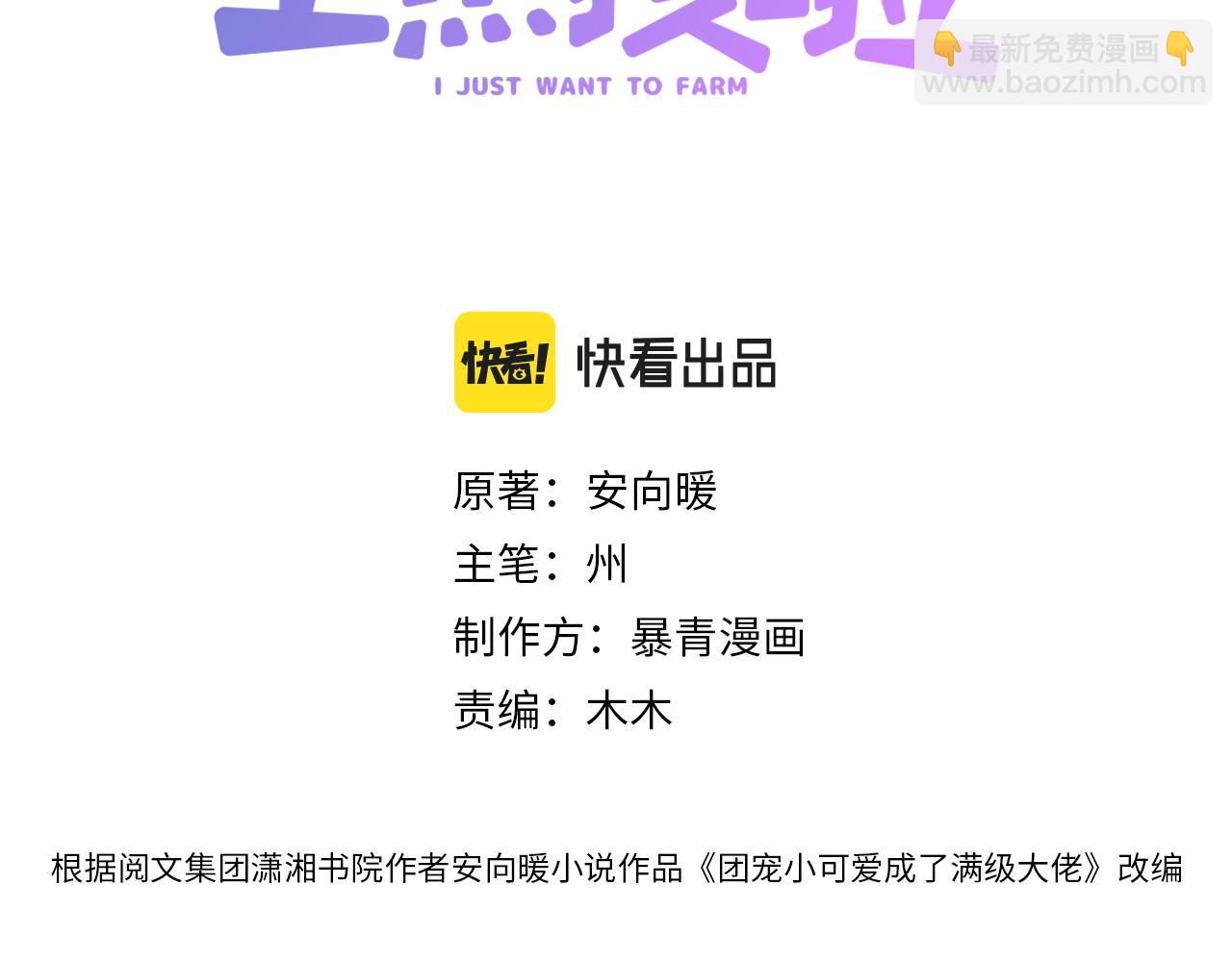 第23话 白莲花想使坏？(1/3)-第24话