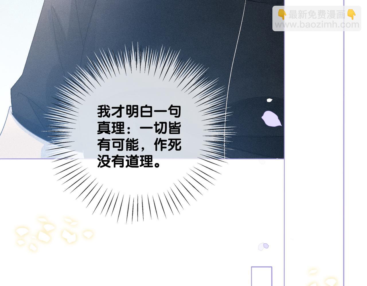 第23话 白莲花想使坏？(1/3)-第24话