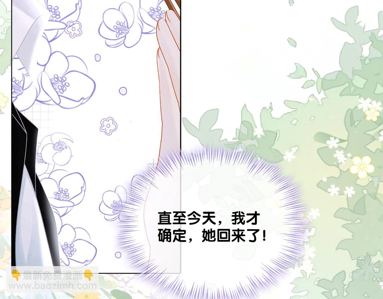 第25话 识破白莲(1/3)-第26话