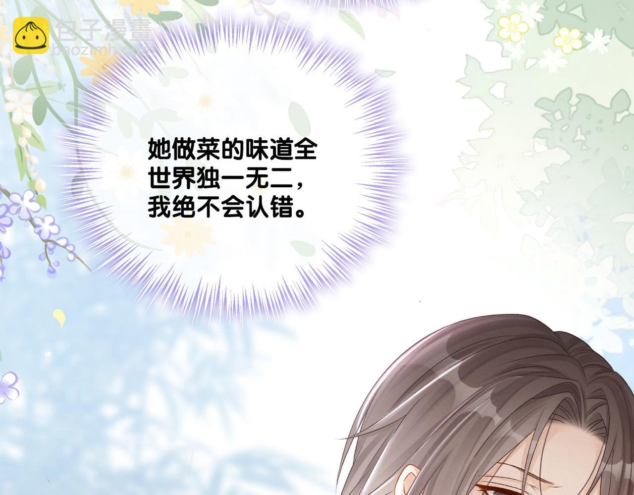 第25话 识破白莲(1/3)-第26话