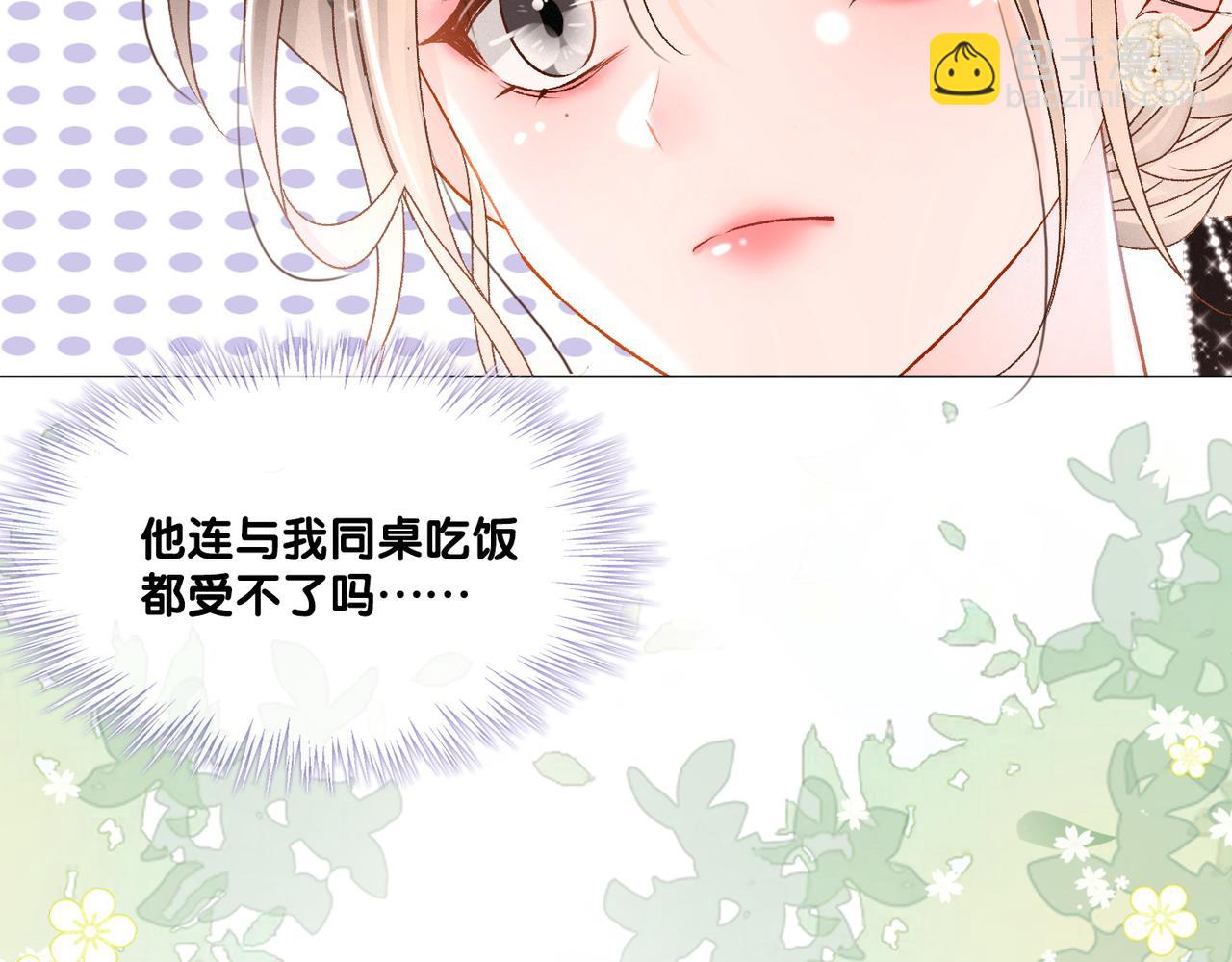 第25话 识破白莲(1/3)-第26话