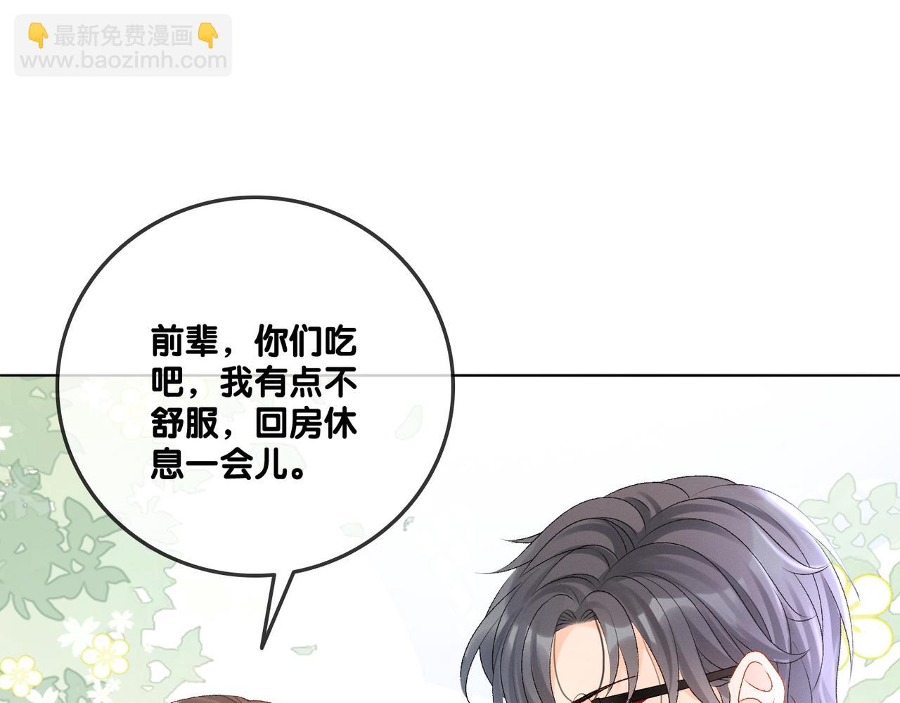 第25话 识破白莲(1/3)-第26话