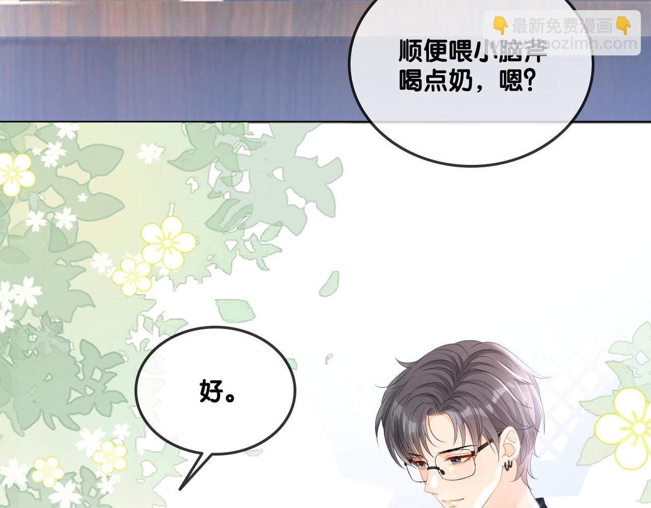 第25话 识破白莲(1/3)-第26话