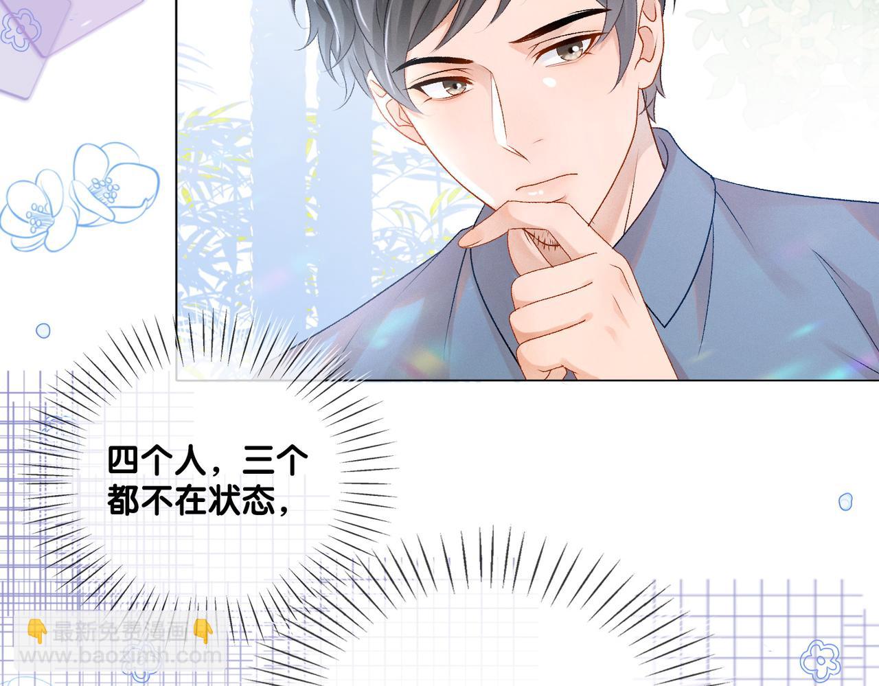 第25话 识破白莲(1/3)-第26话