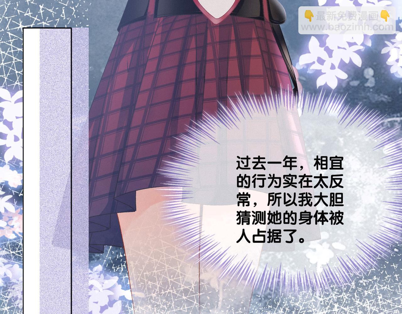 第25话 识破白莲(1/3)-第26话