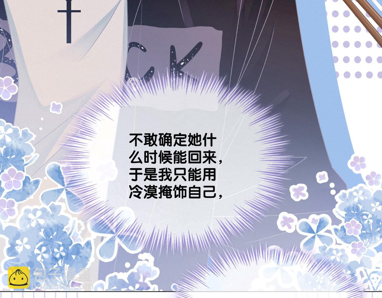 第25话 识破白莲(1/3)-第26话