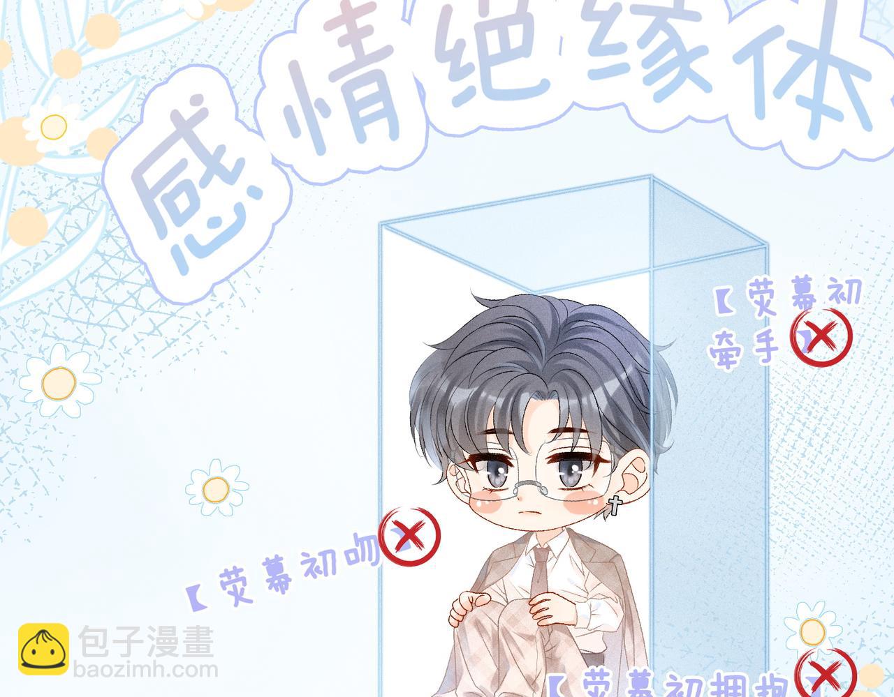 第27话 宠妹之魂觉醒？(1/3)-第28话