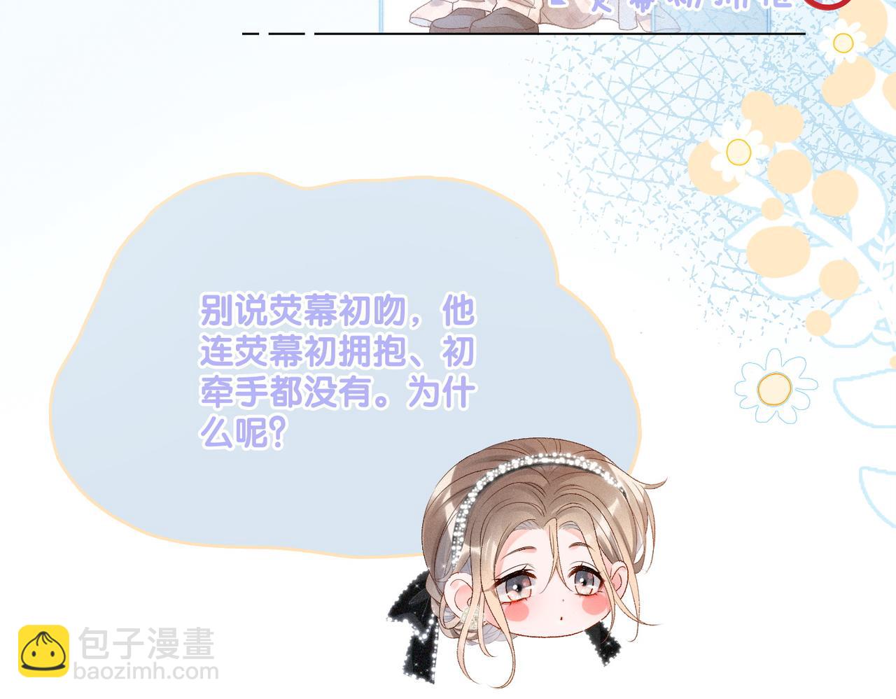 第27话 宠妹之魂觉醒？(1/3)-第28话