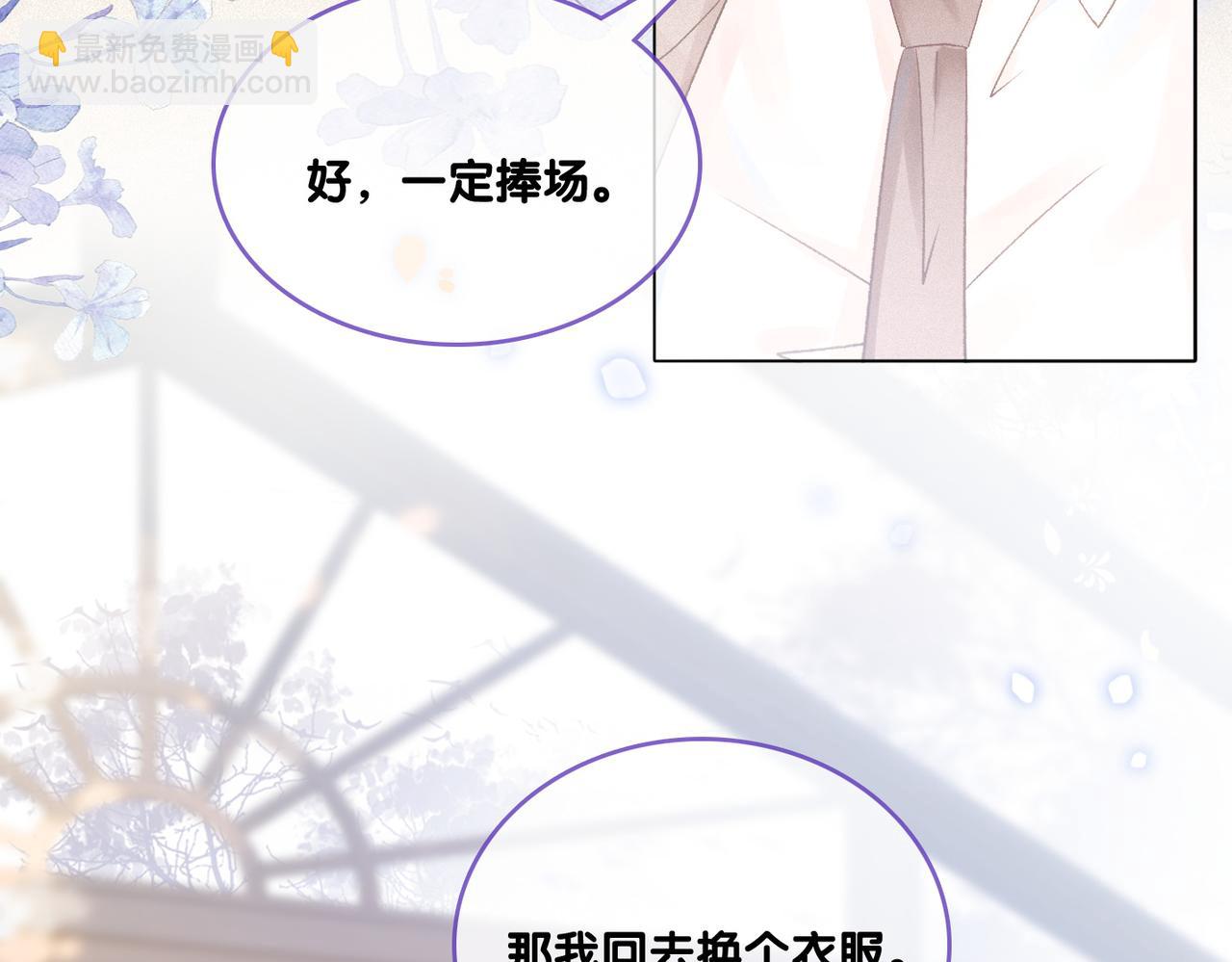 第27话 宠妹之魂觉醒？(1/3)-第28话