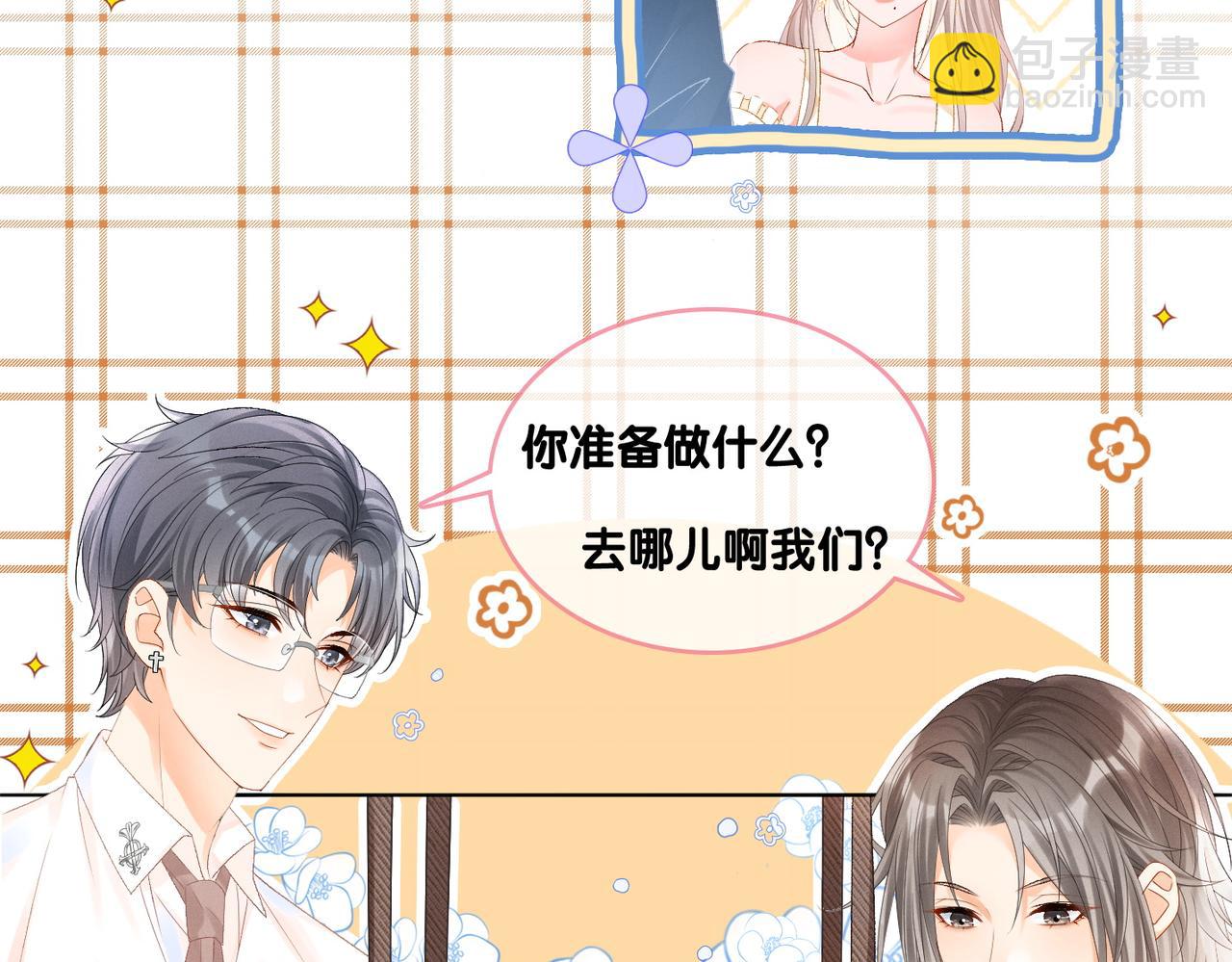 第29话 学霸兔兔(1/3)-第30话