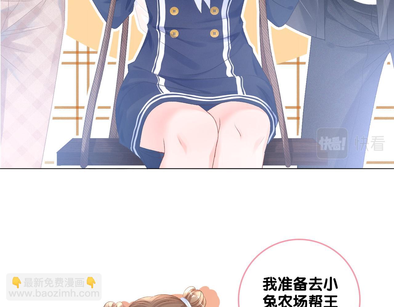 第29话 学霸兔兔(1/3)-第30话