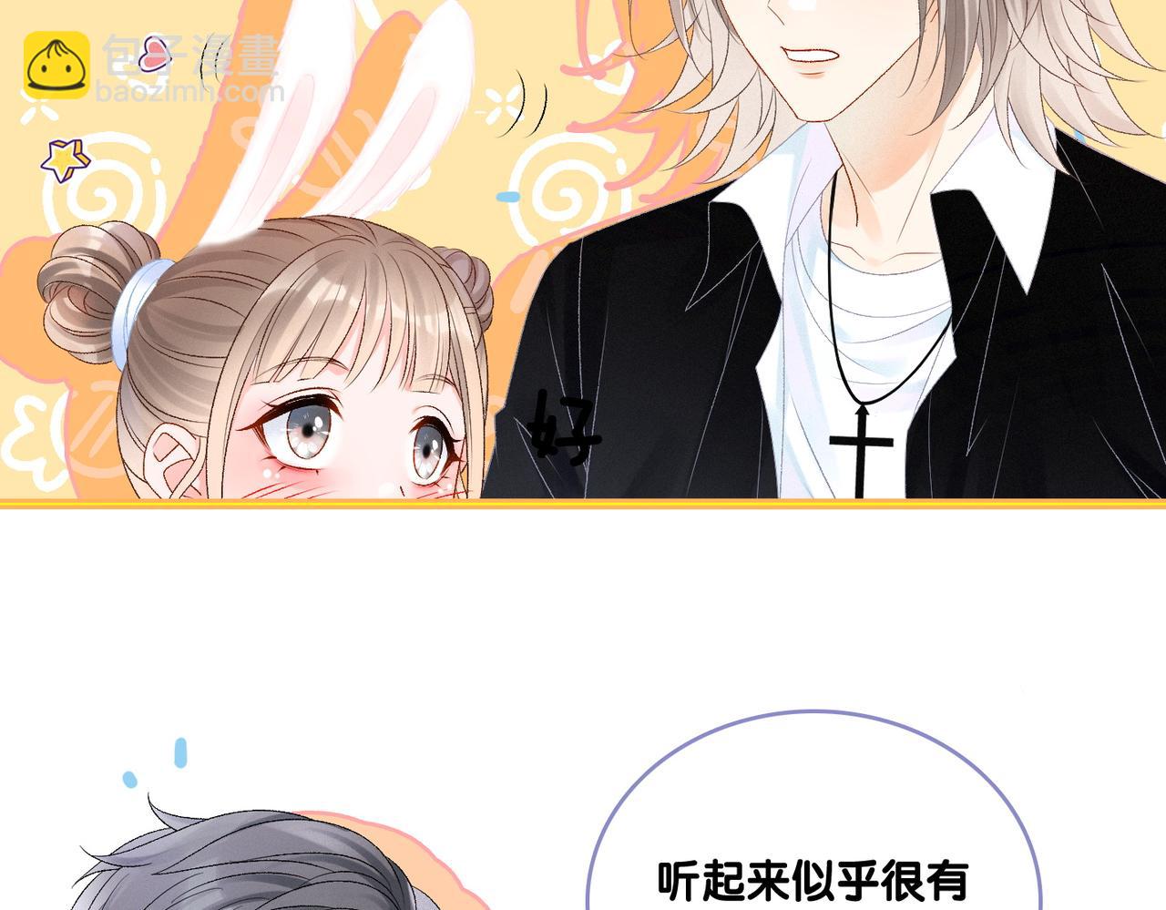 第29话 学霸兔兔(1/3)-第30话