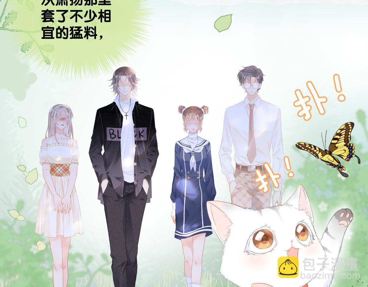 第29话 学霸兔兔(1/3)-第30话