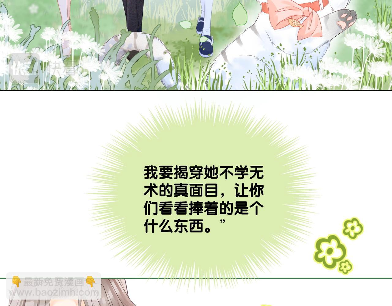 第29话 学霸兔兔(1/3)-第30话