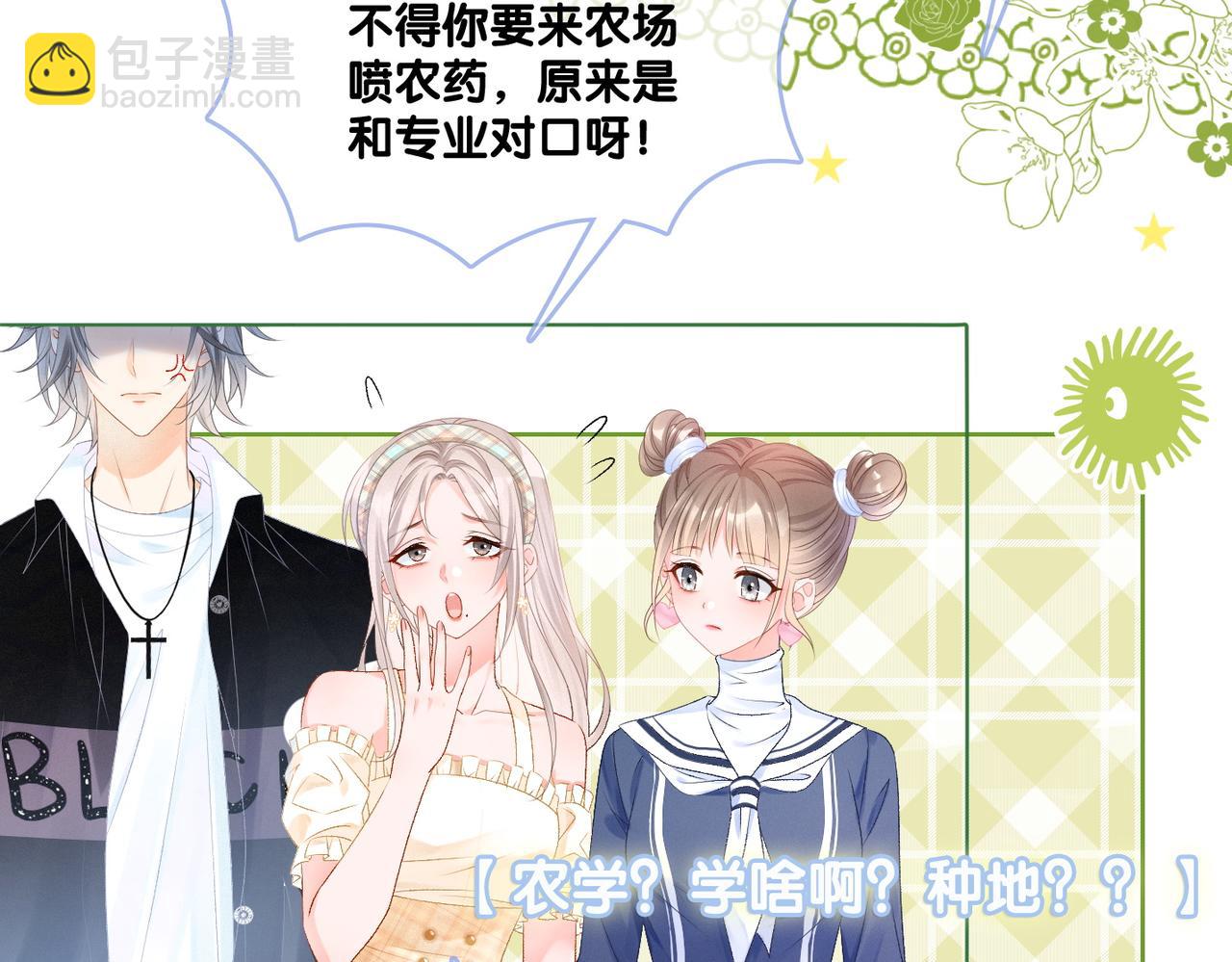 第29话 学霸兔兔(1/3)-第30话