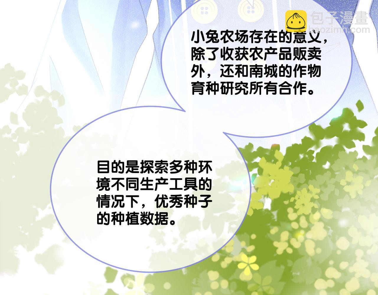 第31话 小脑斧受伤了？(1/3)-第32话