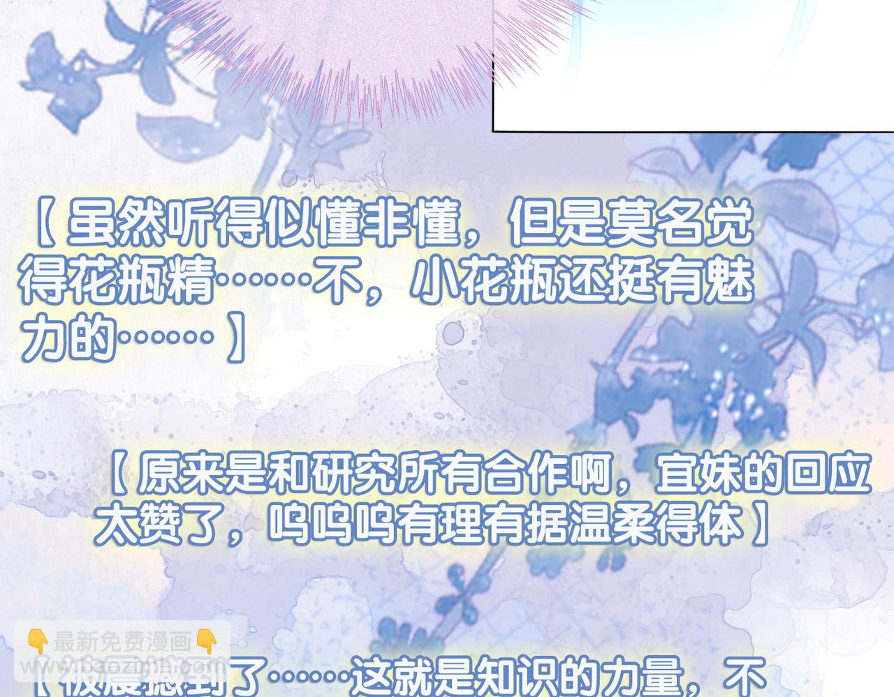 第31话 小脑斧受伤了？(1/3)-第32话