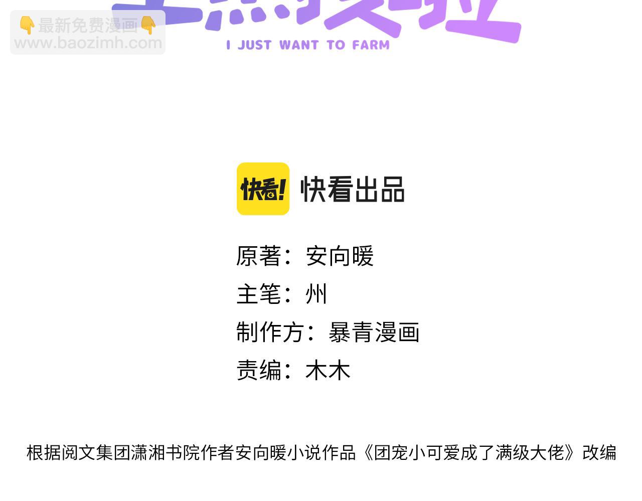 第31话 小脑斧受伤了？(1/3)-第32话