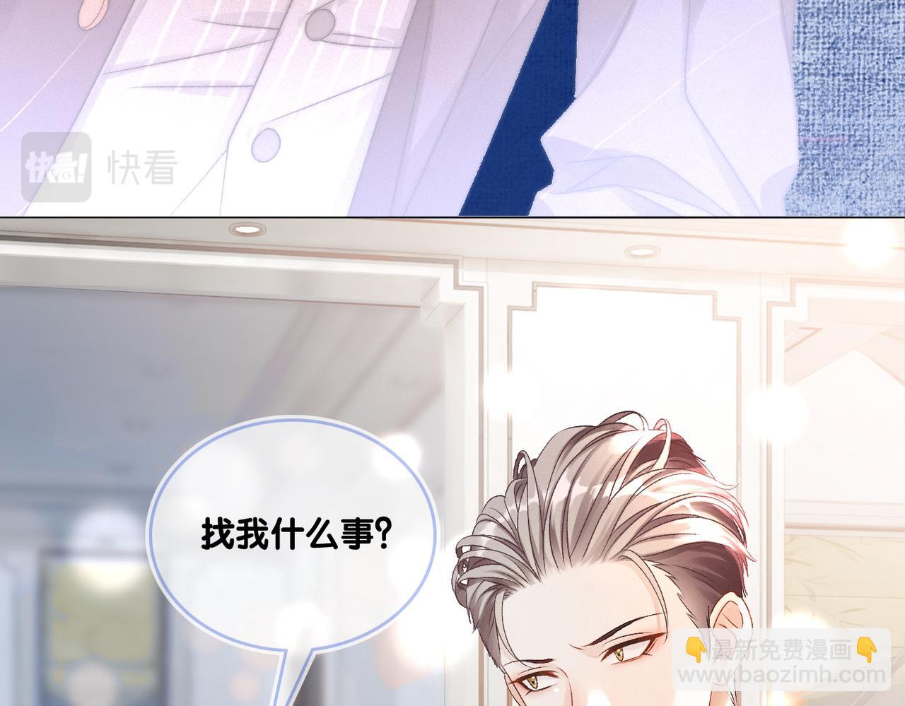 第33话 合作愉快~(1/3)-第34话