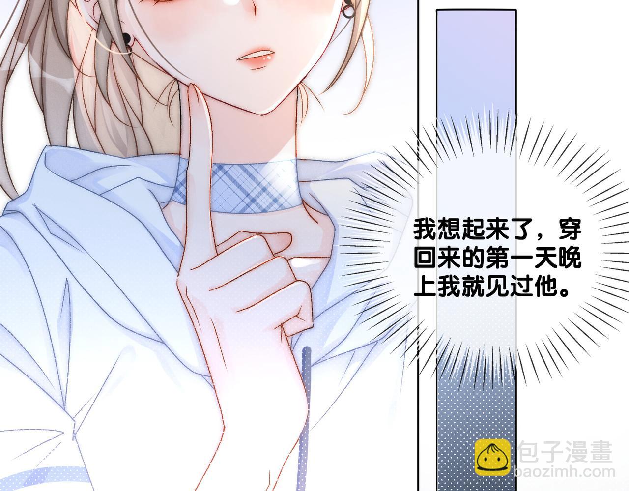 第33话 合作愉快~(1/3)-第34话