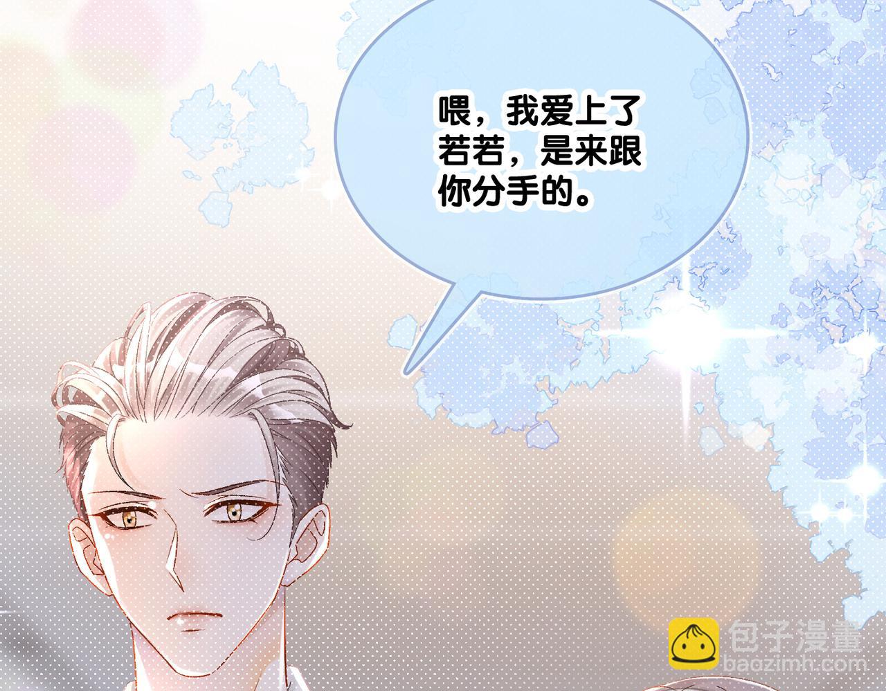 第33话 合作愉快~(1/3)-第34话