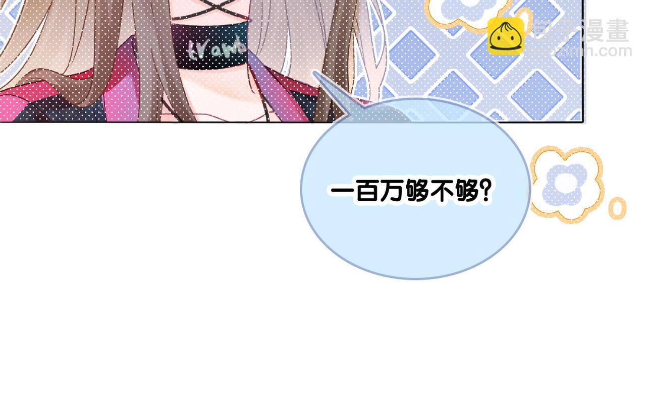 第33话 合作愉快~(1/3)-第34话