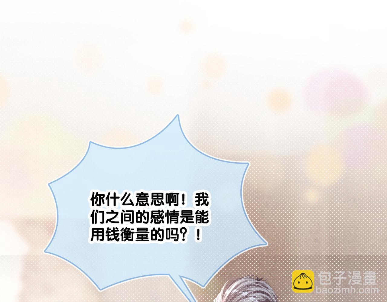 第33话 合作愉快~(1/3)-第34话