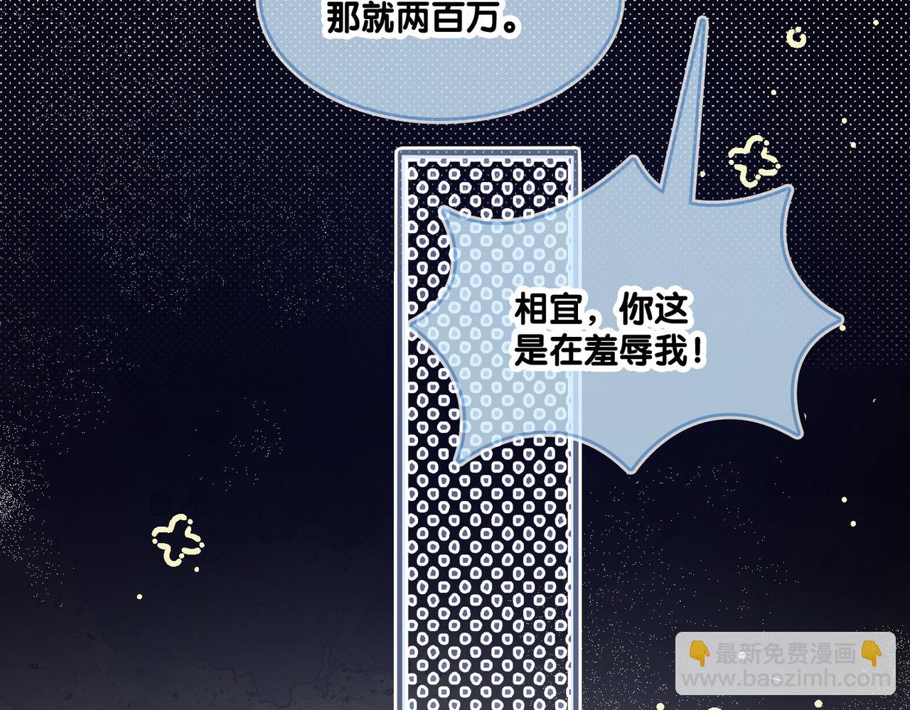 第33话 合作愉快~(1/3)-第34话