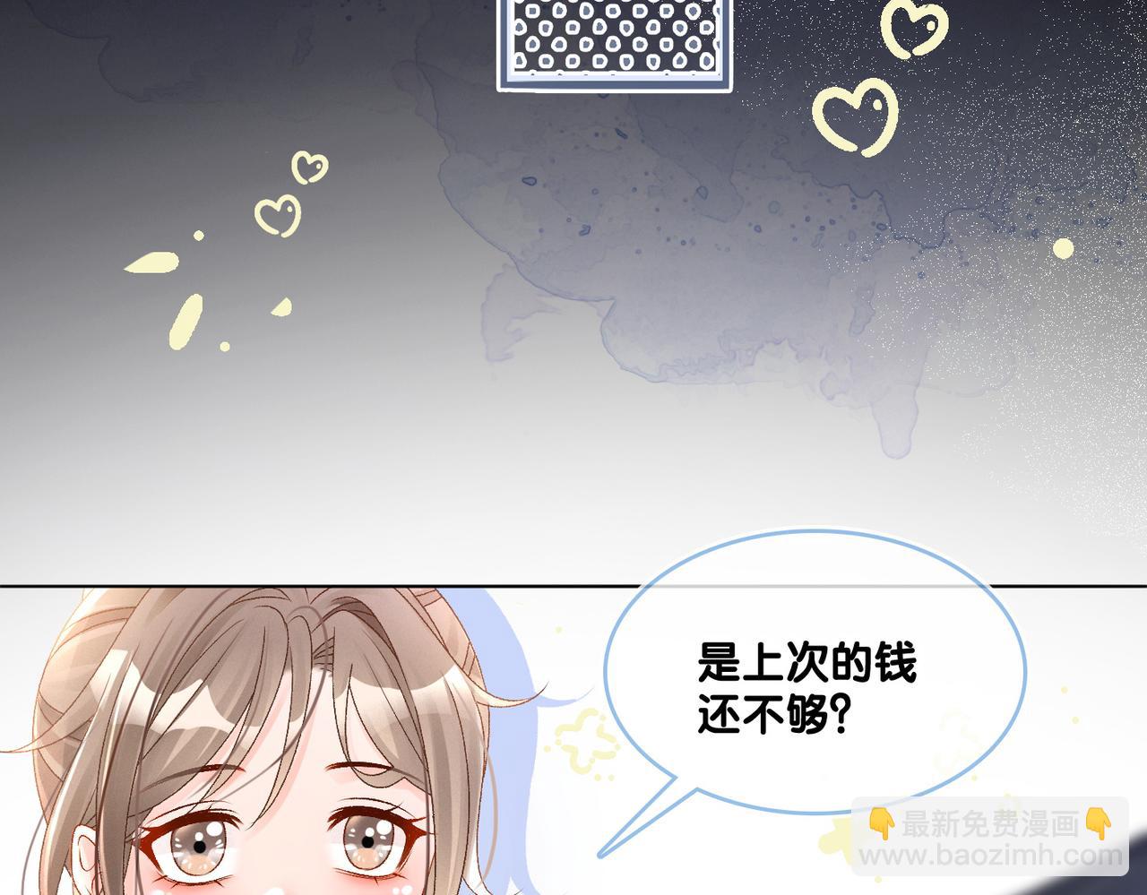 第33话 合作愉快~(1/3)-第34话