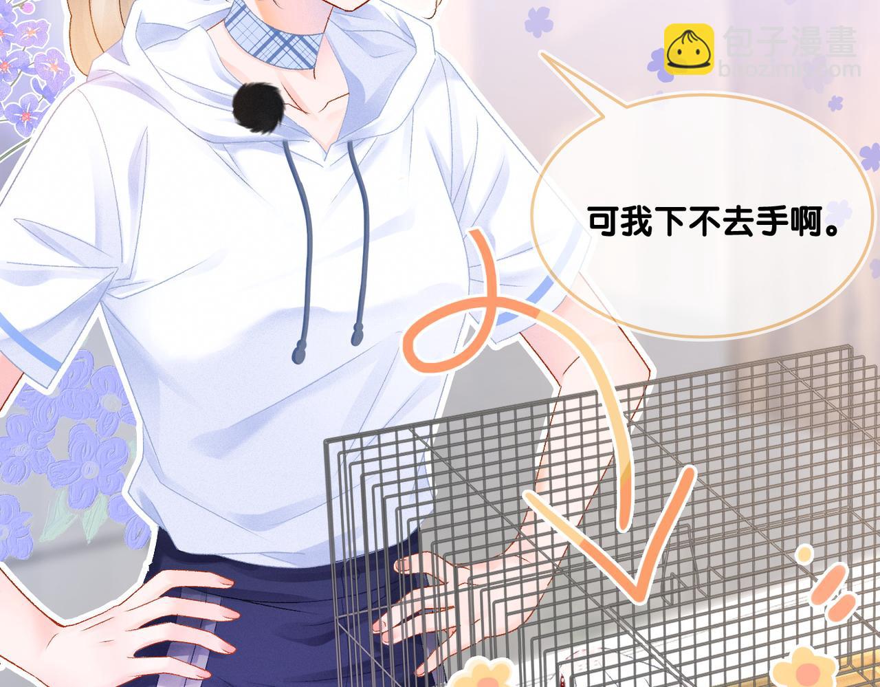 第33话 合作愉快~(1/3)-第34话