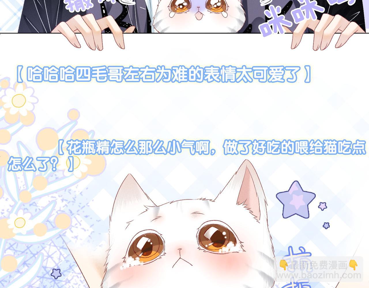 第35话 哥哥的托付(1/3)-第36话