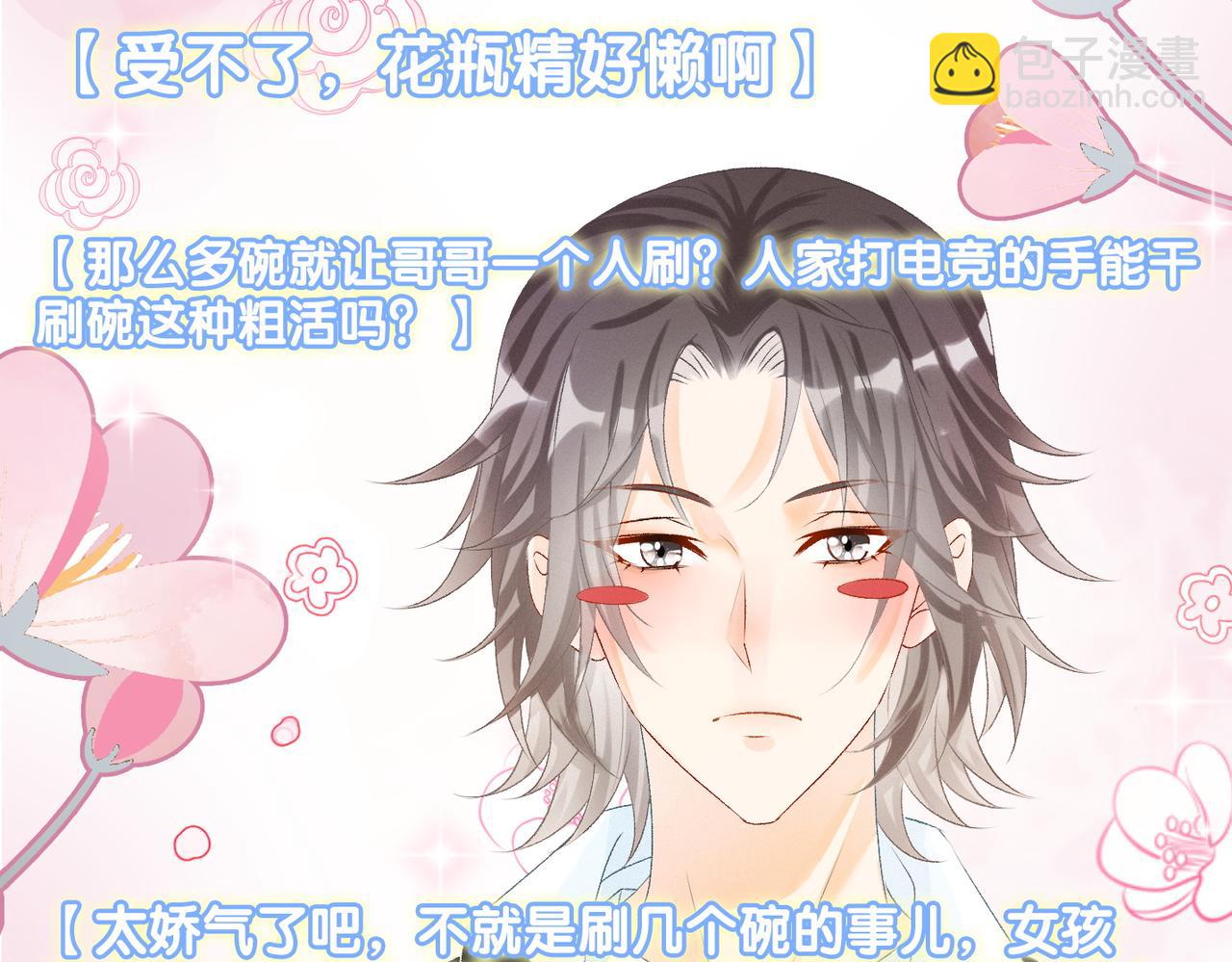 第35话 哥哥的托付(1/3)-第36话