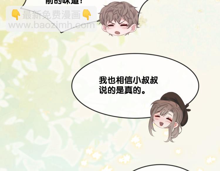 第3话 满级大佬深藏不露(1/3)-第4话