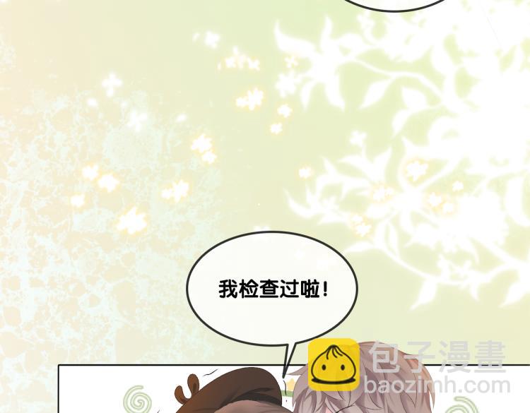 第3话 满级大佬深藏不露(1/3)-第4话