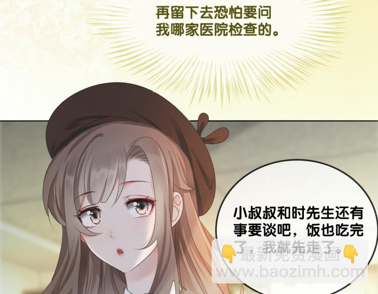 第3话 满级大佬深藏不露(1/3)-第4话