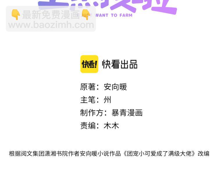 第3话 满级大佬深藏不露(1/3)-第4话