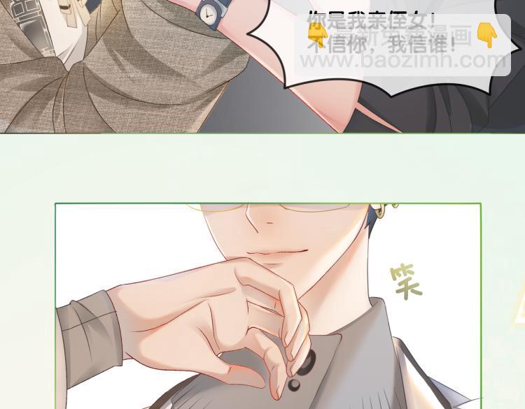 第3话 满级大佬深藏不露(1/3)-第4话