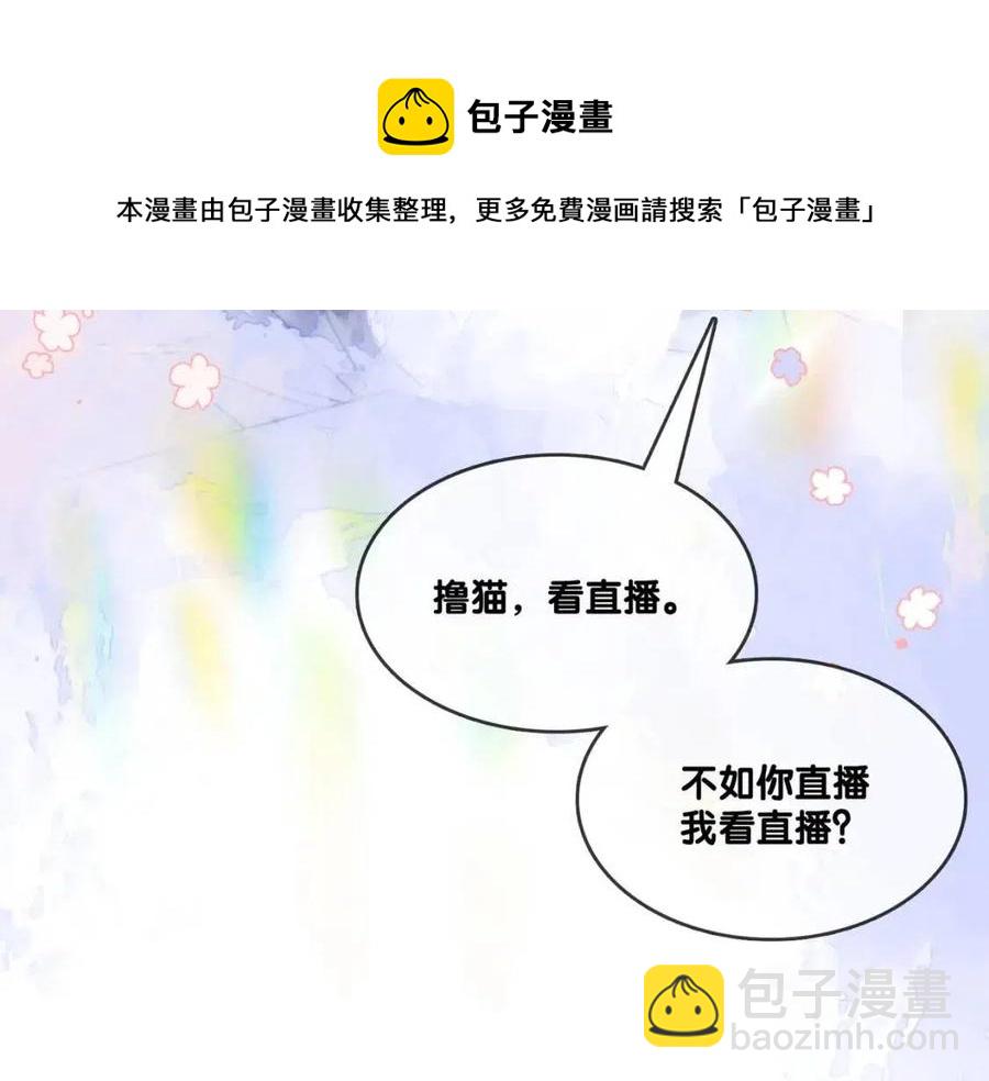 第3话 收获迷弟(1/3)-第40话