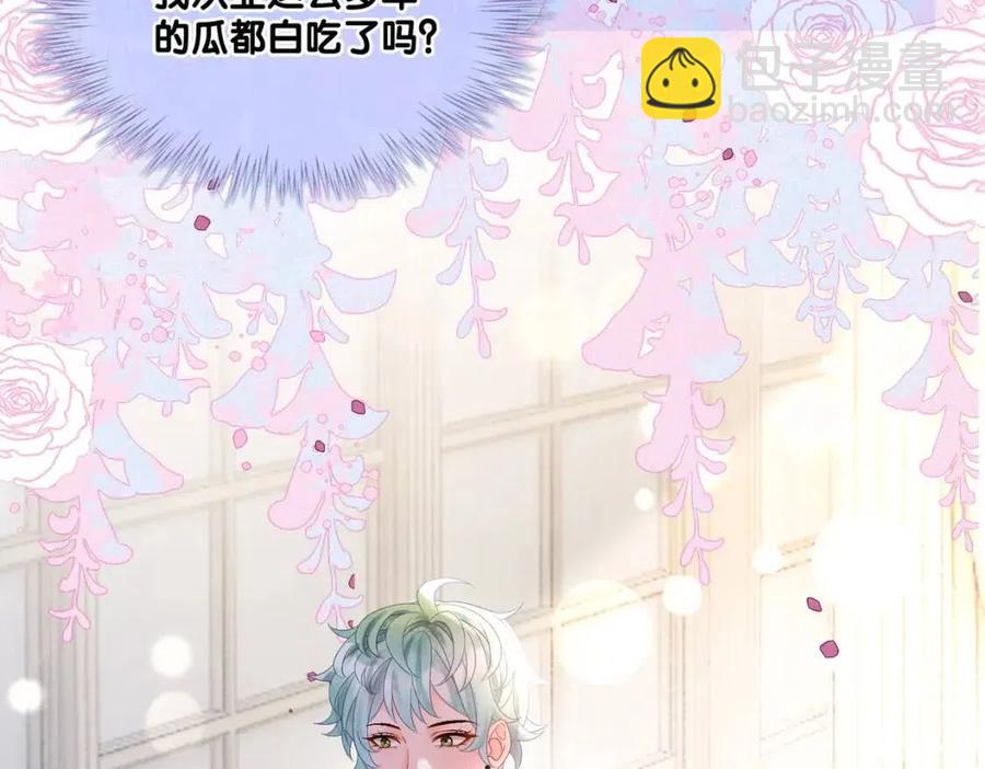 第3话 收获迷弟(1/3)-第40话