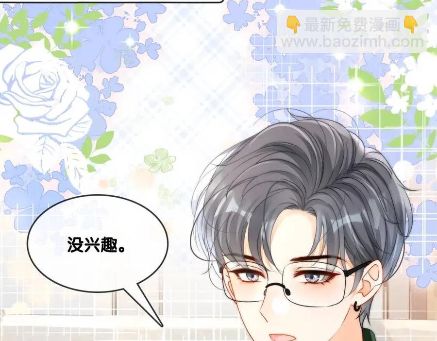 第3话 收获迷弟(1/3)-第40话