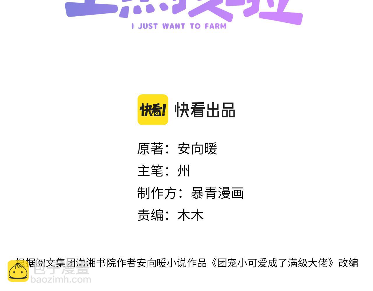 第7话 舞台新技能点亮(1/3)-第44话