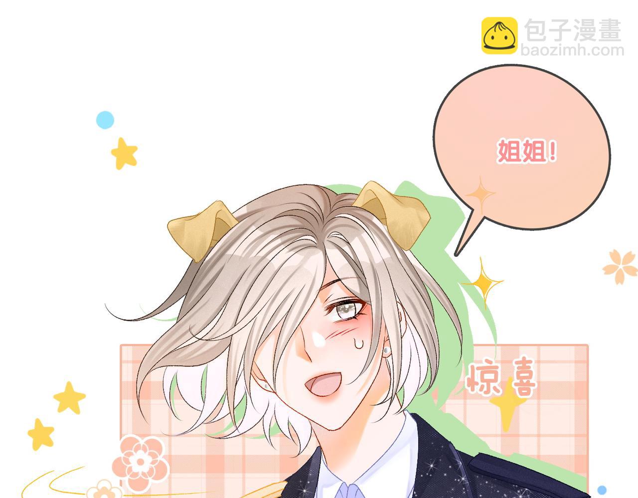 第7话 舞台新技能点亮(1/3)-第44话