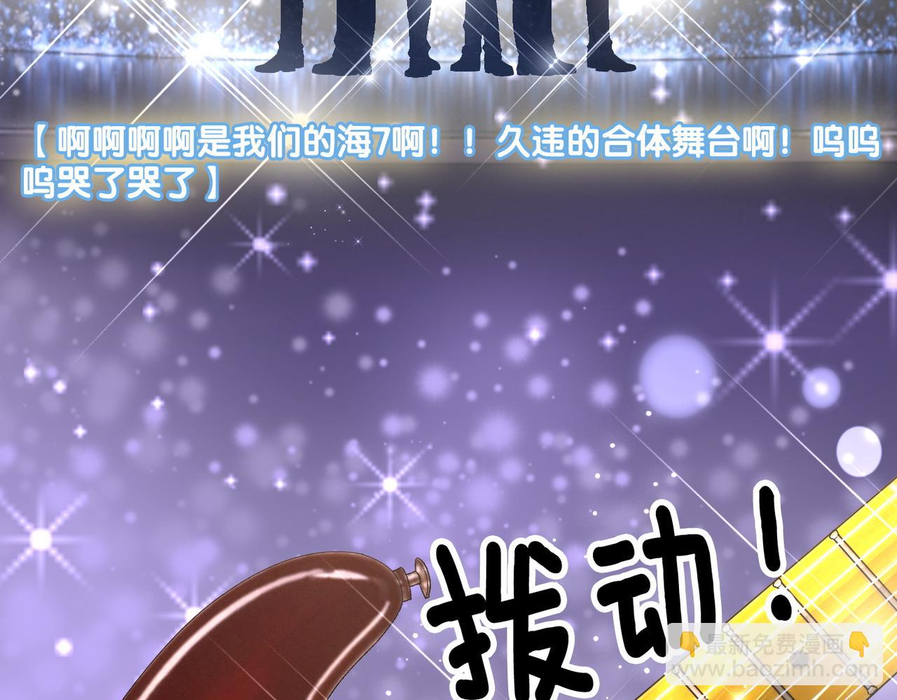 第7话 舞台新技能点亮(1/3)-第44话