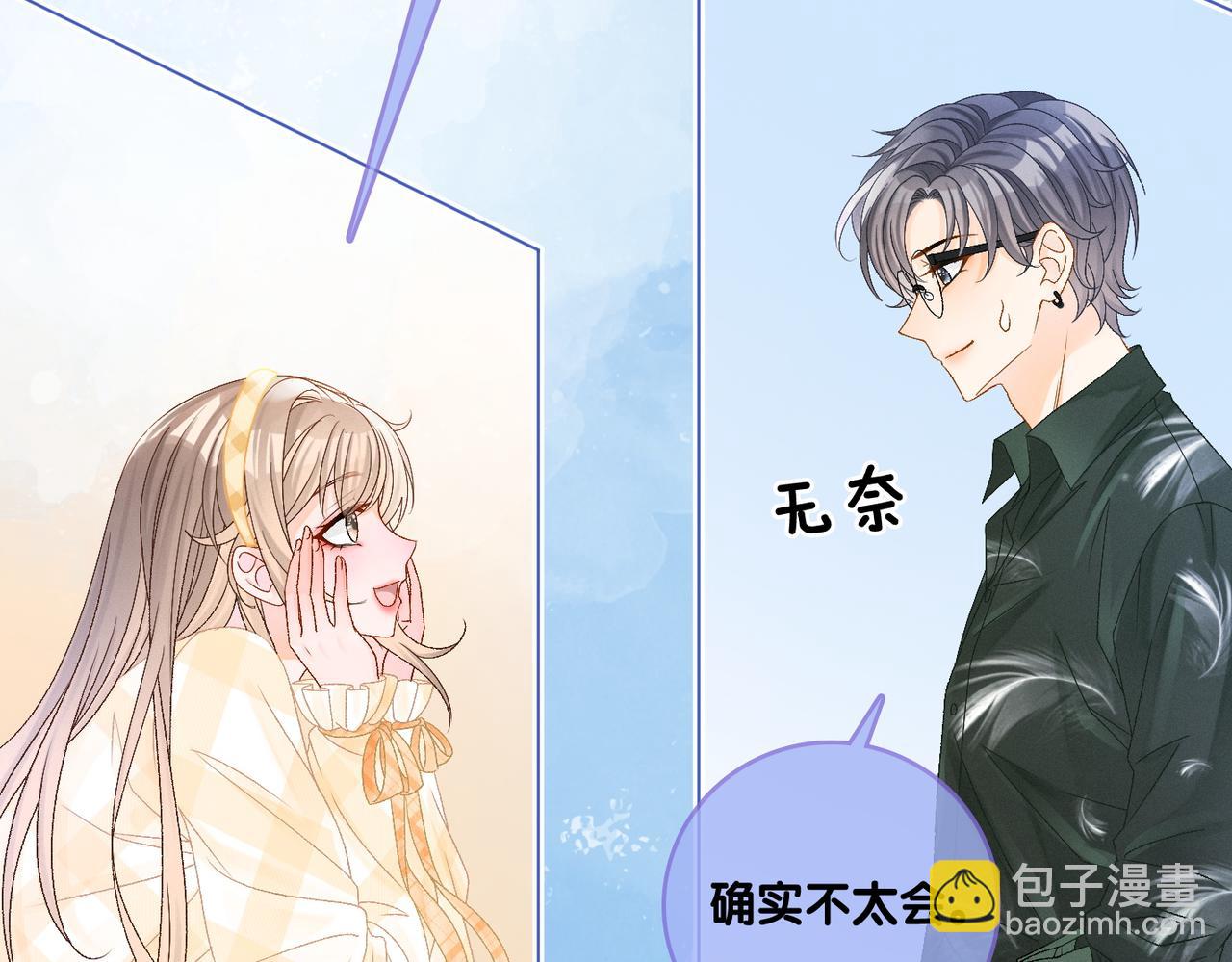 第9话 家庭&ldquo;弟&rdquo;位争夺战(1/3)-第46话