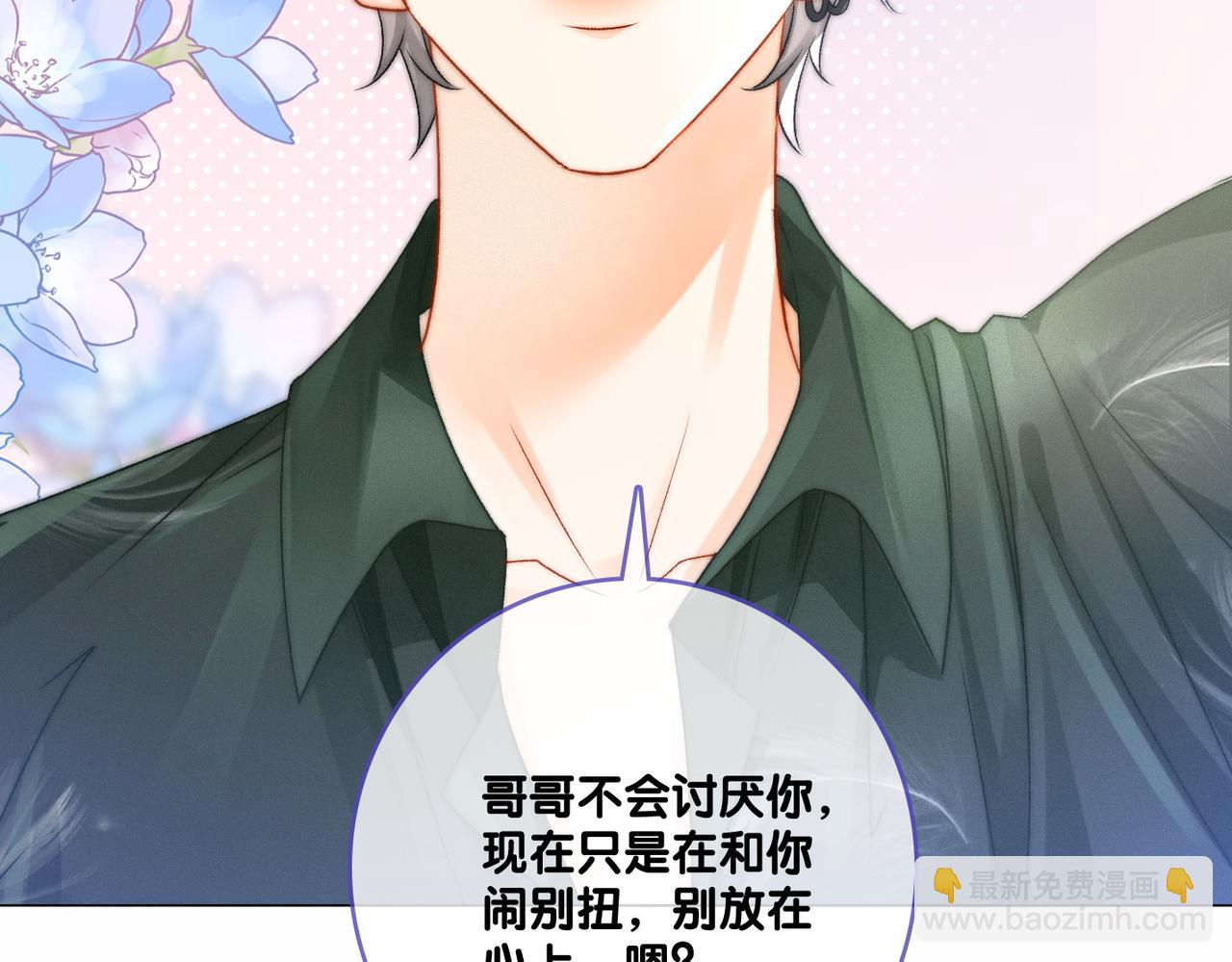 第9话 家庭&ldquo;弟&rdquo;位争夺战(1/3)-第46话