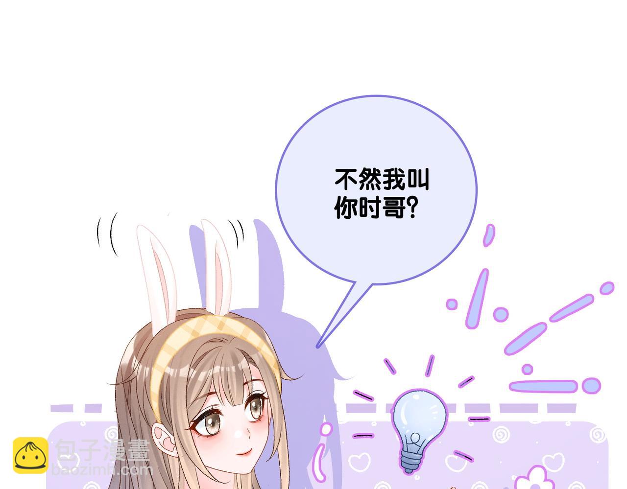 第9话 家庭&ldquo;弟&rdquo;位争夺战(1/3)-第46话