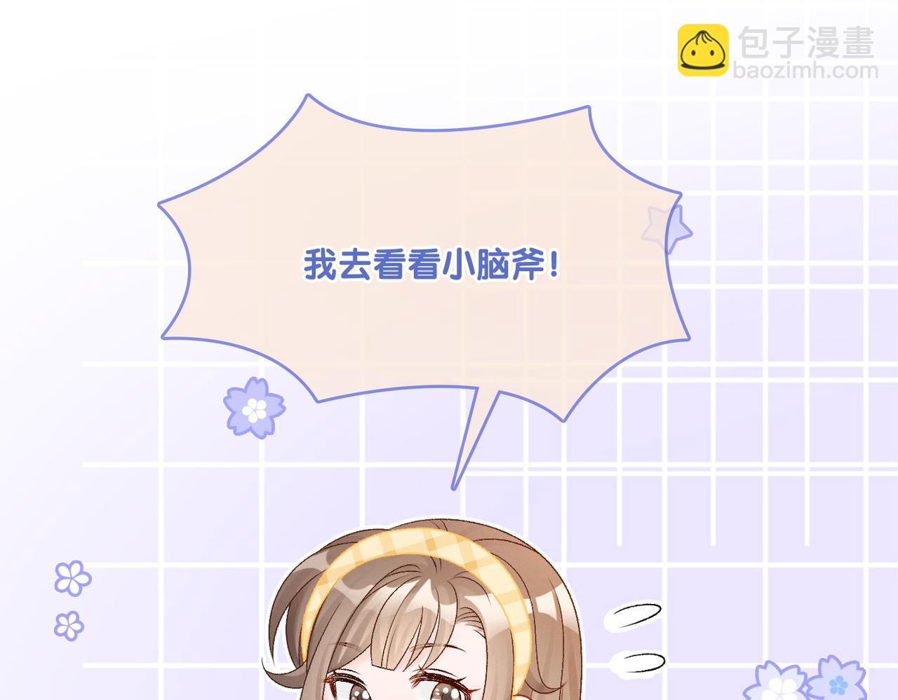 第9话 家庭&ldquo;弟&rdquo;位争夺战(1/3)-第46话