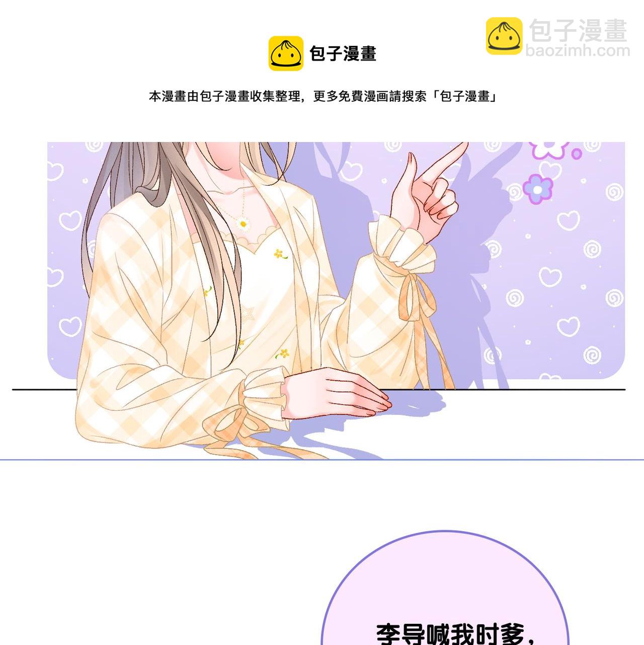 第9话 家庭&ldquo;弟&rdquo;位争夺战(1/3)-第46话