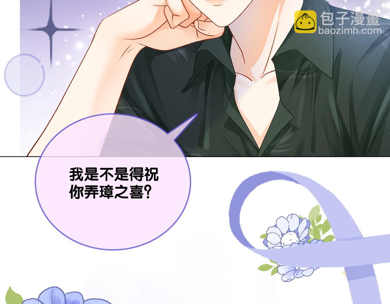 第9话 家庭&ldquo;弟&rdquo;位争夺战(1/3)-第46话