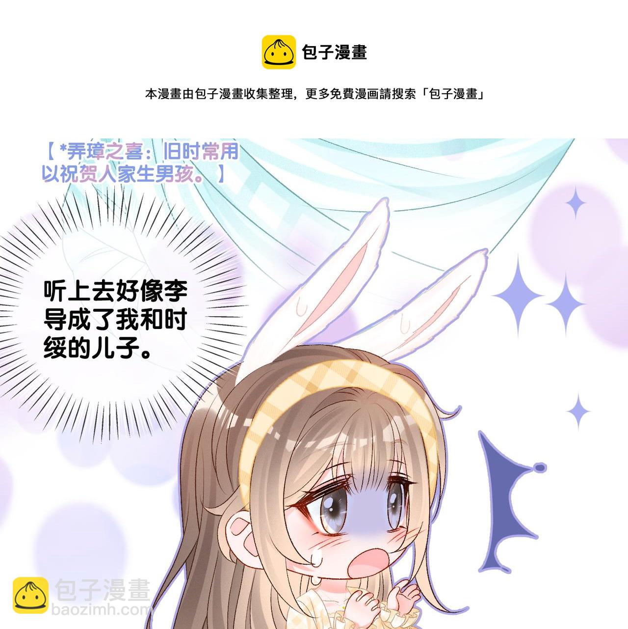 第9话 家庭&ldquo;弟&rdquo;位争夺战(1/3)-第46话